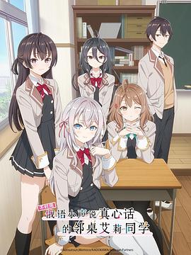 狼友社区《不时用俄语小声说真心话的邻桌艾莉同学 時々ボソッとロシア語でデレる隣のアーリャさん》免费在线观看