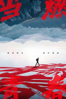 狼友社区《当燃青春》免费在线观看