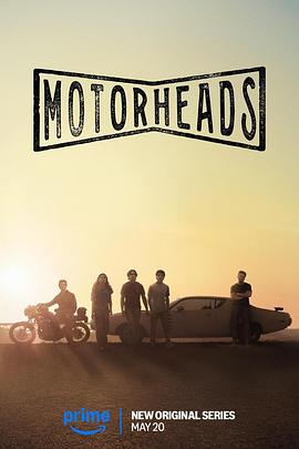 爱豆社区《驱车向前 Motorheads》免费在线观看