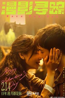 爱骑姬《漫影寻踪》免费在线观看