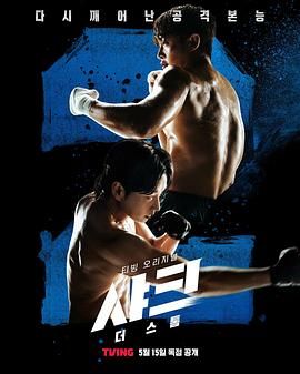 狼友社区《鲨鱼：风暴》免费在线观看