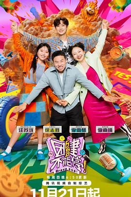 爱豆社区《团建不能停》免费在线观看