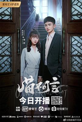 狼友社区《喵不可言》免费在线观看