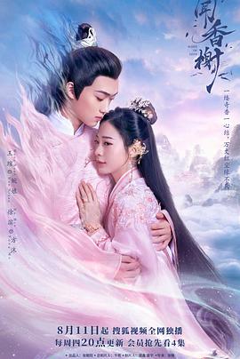 爱豆社区《闻香榭》免费在线观看