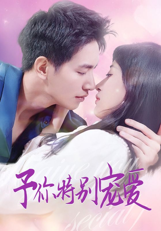 爱豆社区《长安的荔枝》免费在线观看