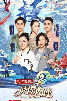 狼友社区《技惊四座第一季》免费在线观看