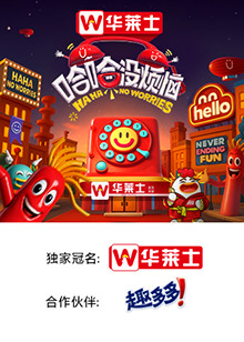 爱骑姬《哈哈没烦恼》免费在线观看