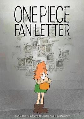 爱豆社区《航海王 粉丝来信 ONE PIECE FAN LETTER》免费在线观看