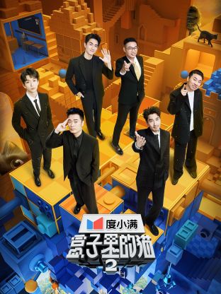 爱骑姬《盒子里的猫 第二季》免费在线观看