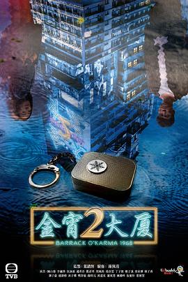 爱骑姬《金宵大厦2 金宵大廈2》免费在线观看