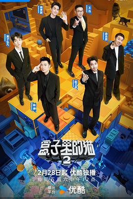 狼友社区《盒子里的猫第二季》免费在线观看