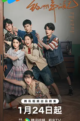 爱豆社区《致1999年的自己》免费在线观看