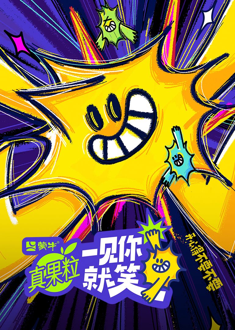 爱豆社区《一见你就笑》免费在线观看