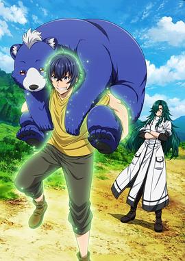 狼友社区《治愈魔法的错误使用方法》免费在线观看