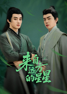 狼友社区《来自远方的星星》免费在线观看