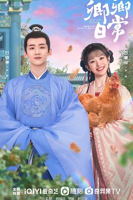 狼友社区《卿卿日常》免费在线观看