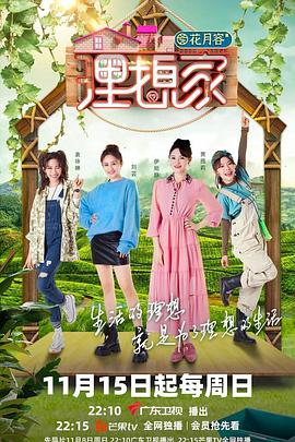 狼友社区《理想家》免费在线观看