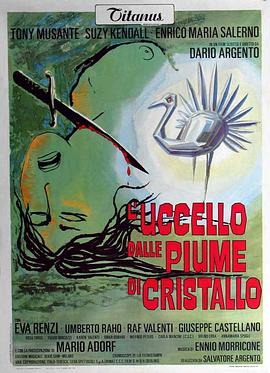 爱豆社区《摧花手 L'uccello dalle piume di cristallo》免费在线观看