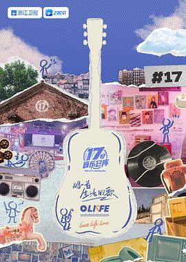 狼友社区《17号音乐仓库 第三季》免费在线观看