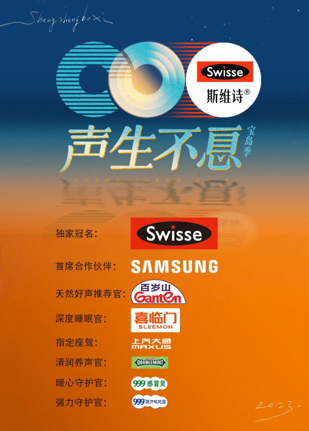 狼友社区《声生不息·宝岛季》免费在线观看