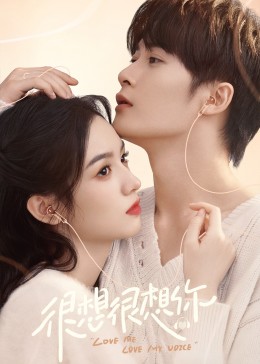 爱豆社区《很想很想你》免费在线观看