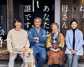 狼友社区《有母亲等待的故乡》免费在线观看