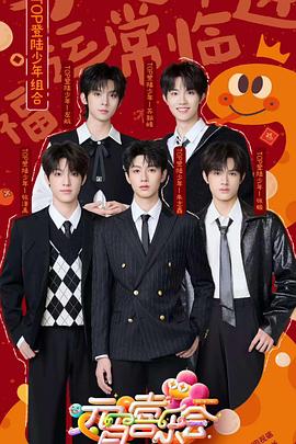 狼友社区《2025湖南卫视芒果TV元宵喜乐会》免费在线观看