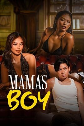 狼友社区《妈妈的乖孩子 Mama's Boy》免费在线观看
