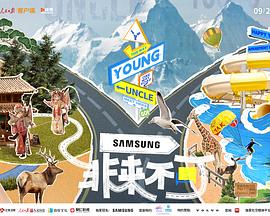 爱骑姬《非来不可》免费在线观看