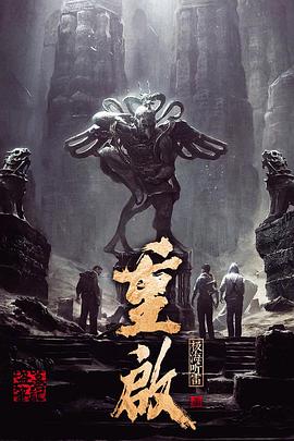 爱豆社区《重启之极海听雷 第一季》免费在线观看