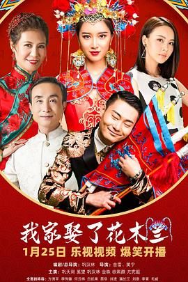 狼友社区《我家娶了花木兰》免费在线观看