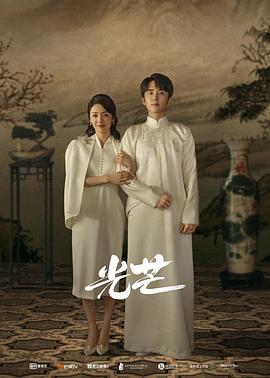 狼友社区《光芒》免费在线观看