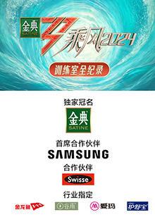 爱豆社区《乘风第五季训练室全纪录》免费在线观看