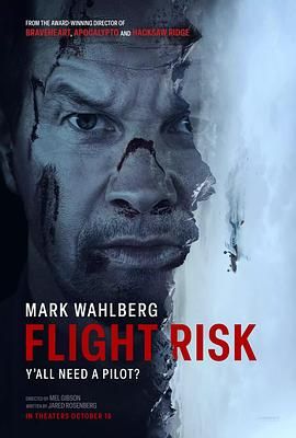 狼友社区《插翅难飞 Flight Risk》免费在线观看