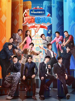 狼友社区《火星情报局 第七季》免费在线观看