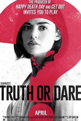 爱骑姬《真心话大冒险 Truth or Dare》免费在线观看