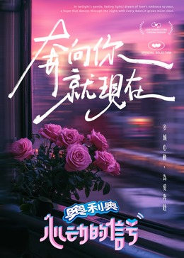 爱骑姬《心动的信号 第七季》免费在线观看