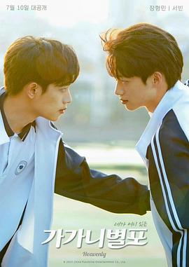 爱豆社区《哥哥你别跑》免费在线观看